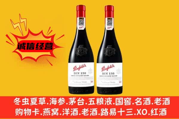 武平县上门回收奔富价格