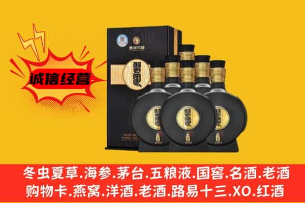 武平县上门回收习酒价格