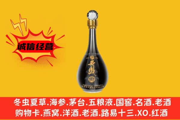 武平县上门回收西凤酒价格