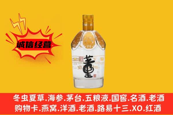 武平县上门回收老董酒价格