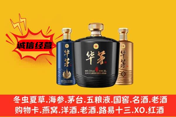 武平县上门回收华茅价格