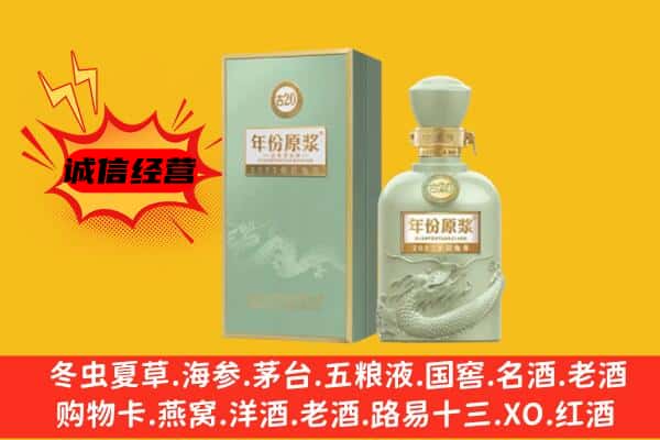 武平县上门回收古井贡酒价格