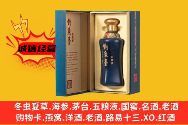 武平县回收钓鱼台