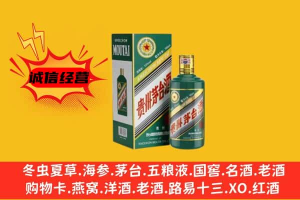 武平县回收生肖茅台酒