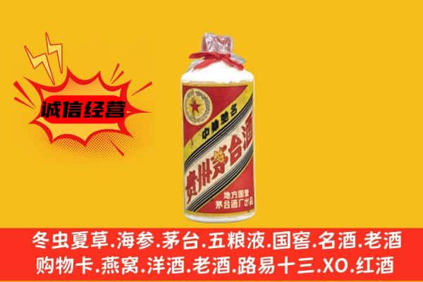 武平县回收五星茅台酒
