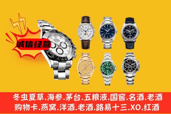 武平县回收名表