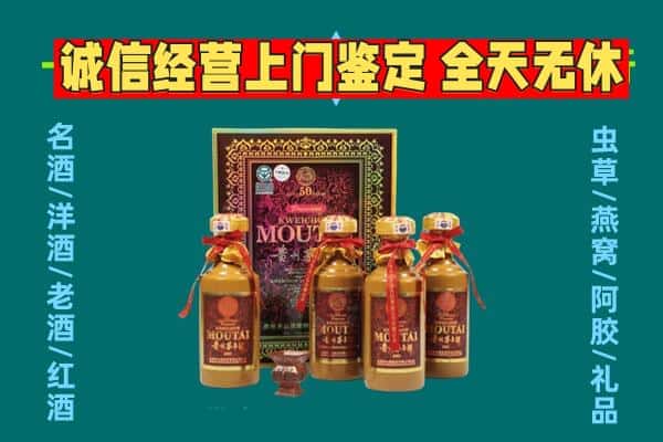 武平县回收茅台酒瓶